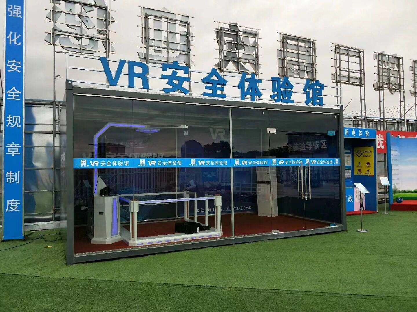 兴宁市VR安全体验馆